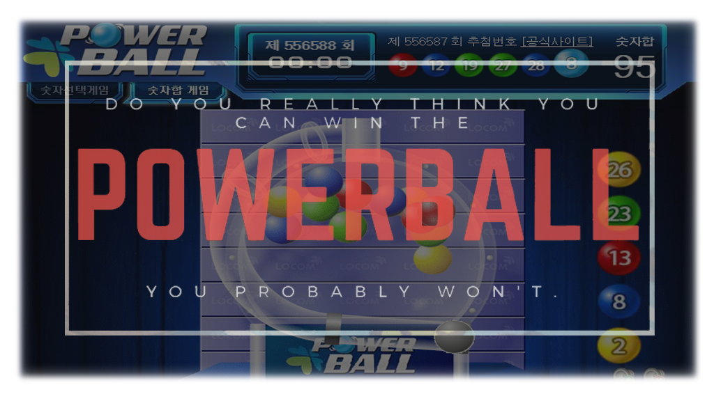 Power-ball.co.kr